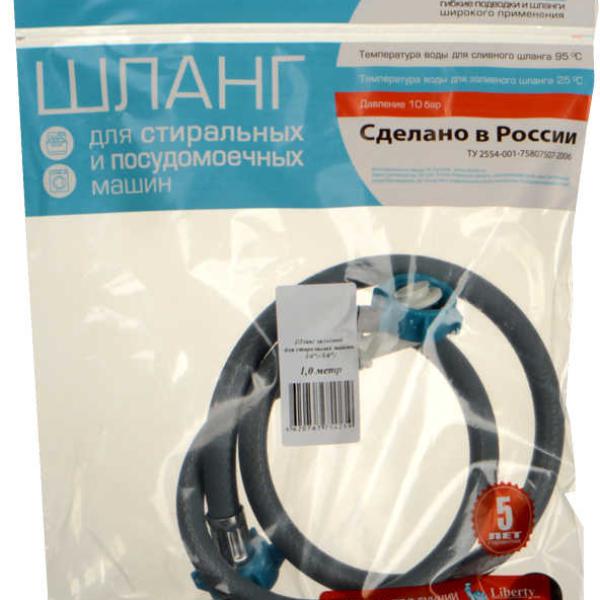 Шланг заливной 3м (в упаковке)  37615